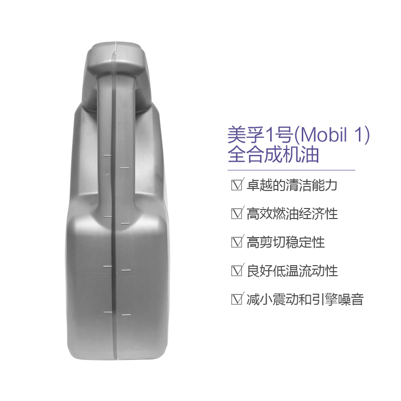[新老版本随机发货]Mobil美孚 1号 5W-20 SP级 全合成机油 5QT/4.73L