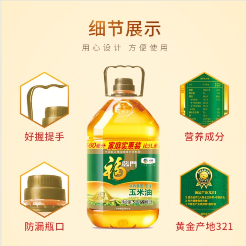 福临门黄金产地玉米油 5.68l