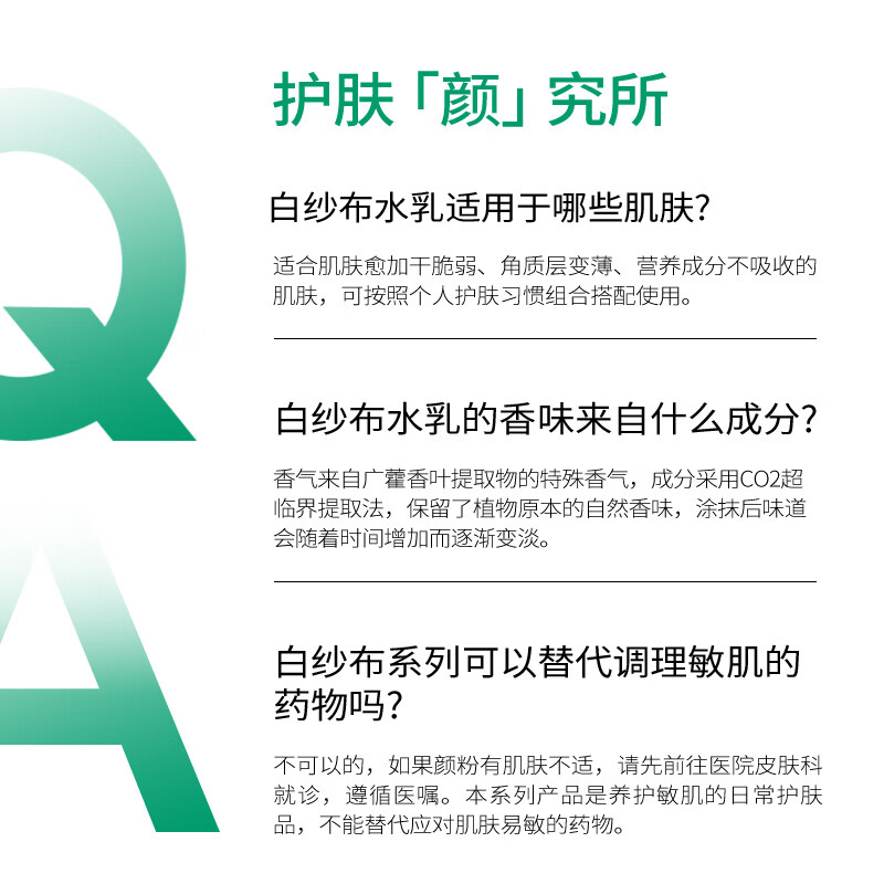 润百颜玻尿酸屏障调理乳15g白纱布屏障乳日常维稳强韧肌肤华熙生物高清大图