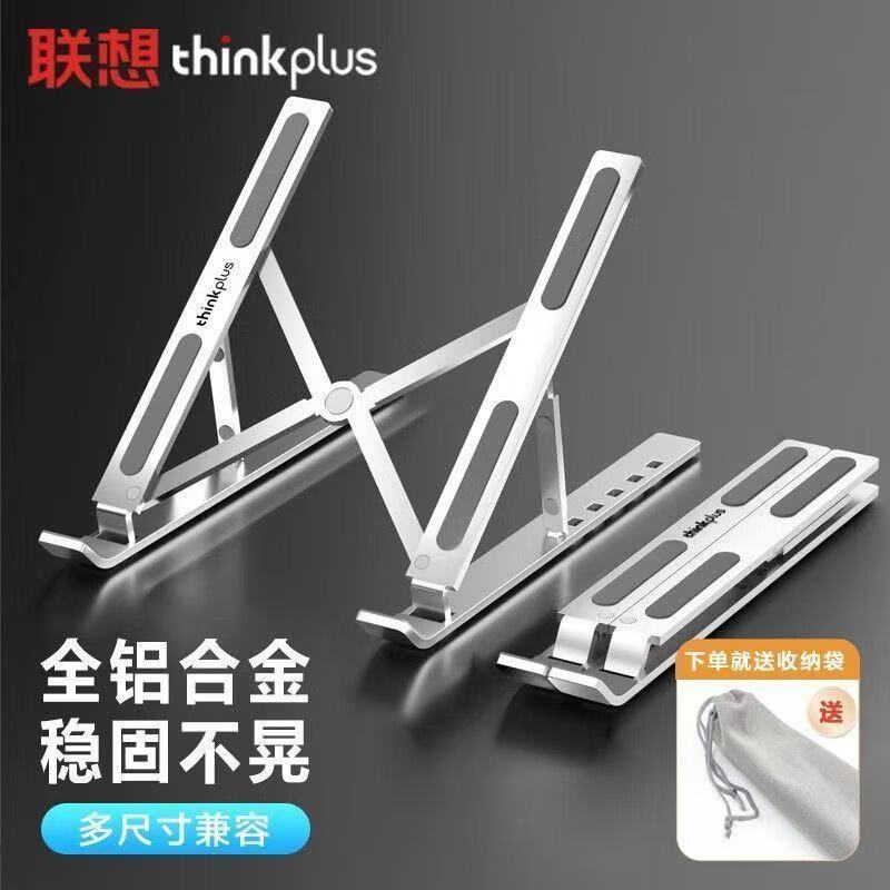 联想(Lenovo)笔记本电脑铝合金散热支架三件套升级版大礼包高清大图