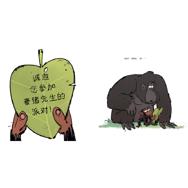 正版新书]心烦的猴子不喜欢跳舞(精)苏珊娜·朗9787559655349高清大图