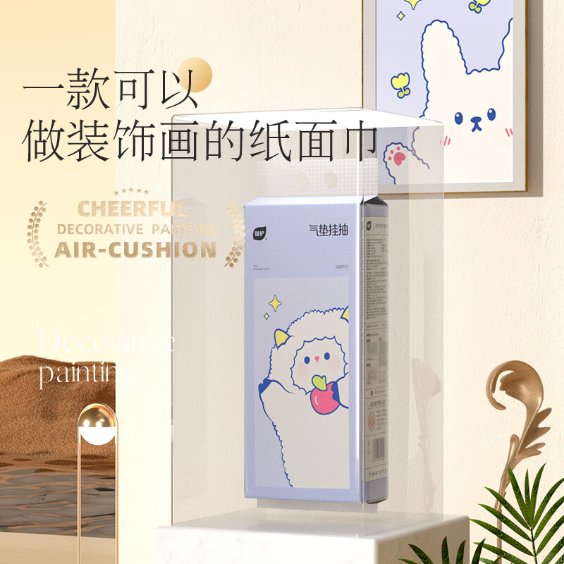 植护 气垫挂抽纸巾 紫色小羊纸面巾 175*175/4层 320抽 4提/箱 BDZSSC高清大图