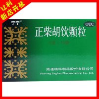 宁宁 正柴胡饮颗粒5g*10袋 发热恶寒头痛鼻塞喷嚏四肢酸痛咽痒