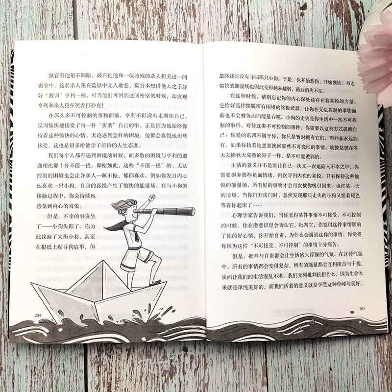 反本能 [正版] 反本能 怎样战胜人性的弱点和你的习以为常自我提升人际交往技巧掌控自己的时间生活培养良好的新习惯高清大图