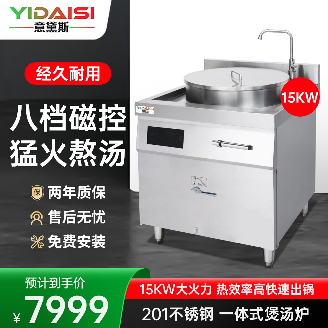 意黛斯(YIDAISI)商用煮面炉外方内圆电磁连体汤炉 118升食堂酒店电热方形拉面刀削面麻辣烫汤炉YDS-60LT
