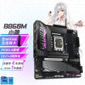 技嘉 B760M D2H DDR5主板 台式机游戏主板 （支持英特尔12代/13代CPU 仅支持DDR5内存）全新