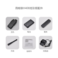 海唯联(HiWiLi) H408炫彩版 对讲机 民用商用专业户外大功率手台 黑色