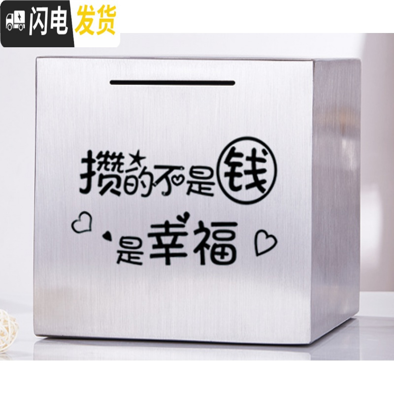 三维工匠存钱罐不可取大人用只进不出储钱罐大容量创意365天存钱罐