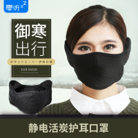 (加大护耳二合一耳罩) 零听 防风时尚可爱护耳口罩