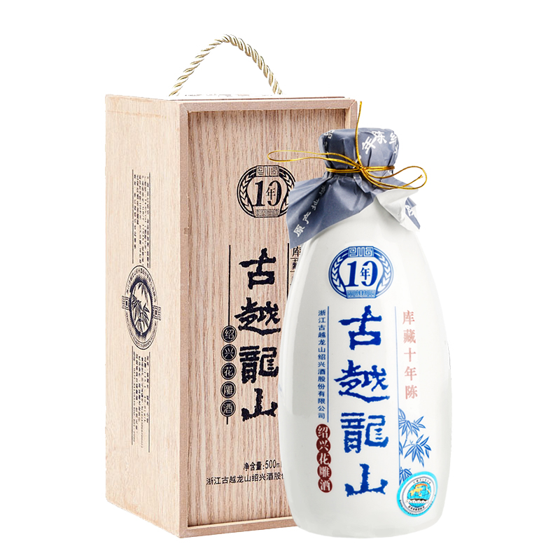 古越龙山绍兴黄酒 (5A级藏酒)花雕酒木盒十年 半干型 单瓶500ml 送礼佳品