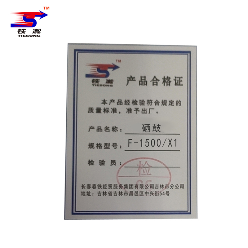 铁凇 硒鼓 F-1500/X1 个高清大图