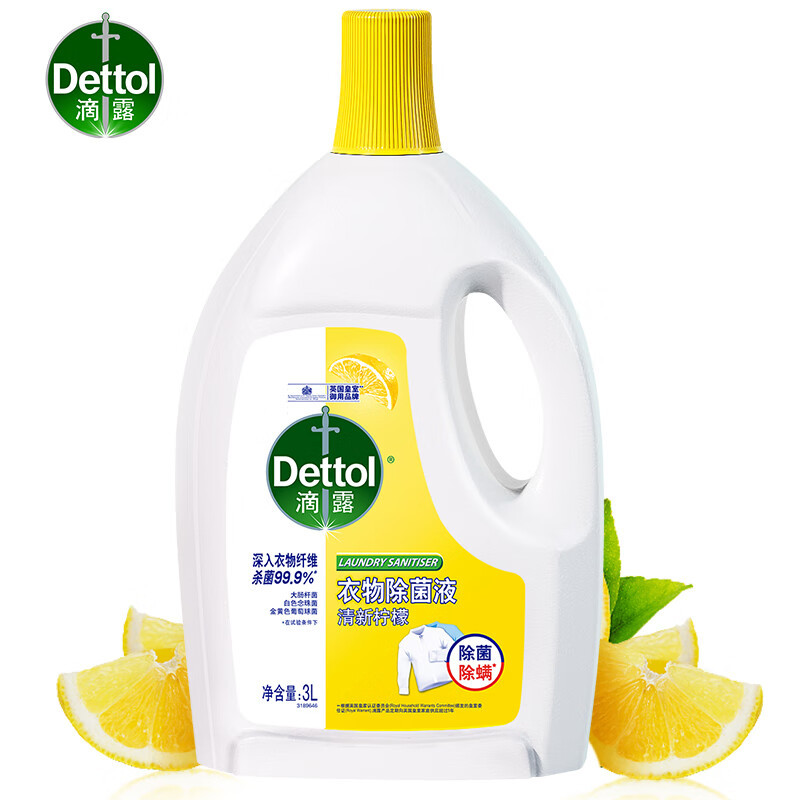 滴露(Dettol)衣物除菌液柠檬3L