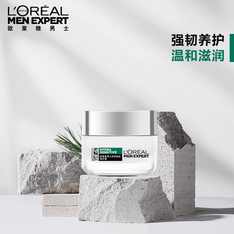 欧莱雅(L’OREAL) 男士舒润强肤 修护霜 50ml