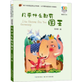 百年百部精选注音书 几乎什么都有国王