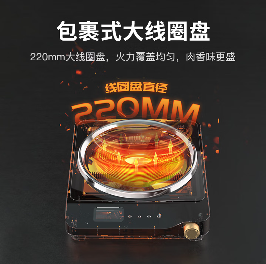 尚朋堂SUNPENTOWN电磁炉高效节能设计家用高清大图