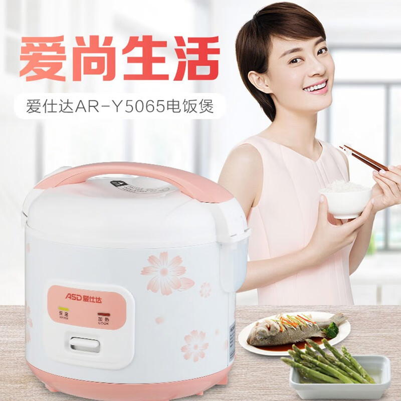 爱仕达(ASD)电饭煲家用5L电饭锅不沾内胆机械按键操作简便4-10人微压精煮一键开盖官方旗舰正品AR-Y5065