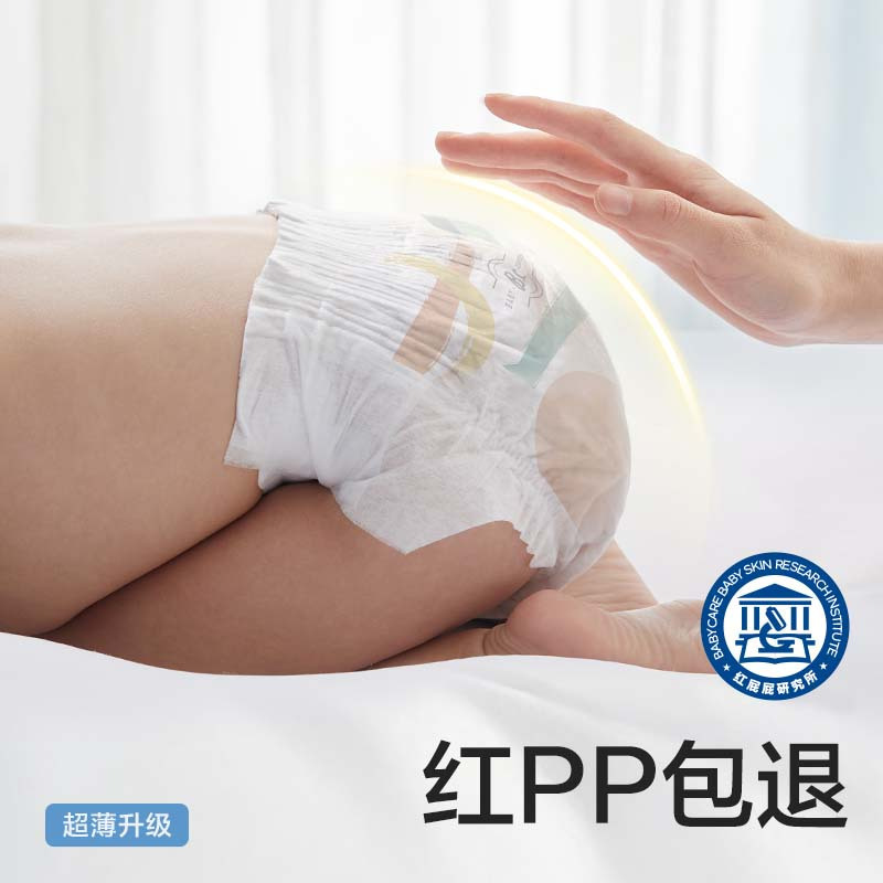 babycare air pro 弱酸纸尿裤BC2002342 S码