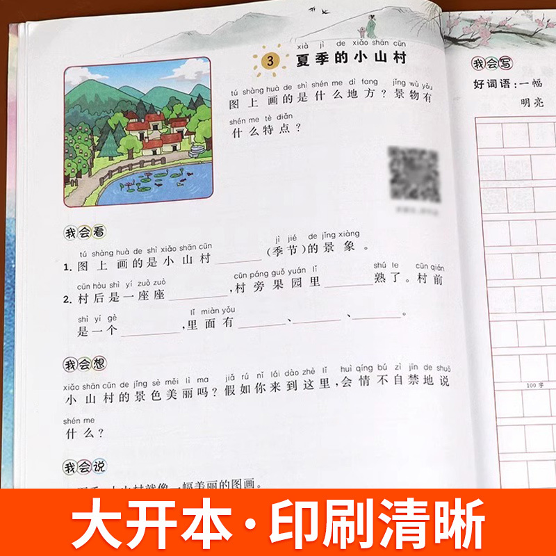 1年级下册[看图+阅读+字帖+口算] 4本 小学通用 [正版]看图写话一年级二年级下学期小学一二年级下册语文看图写话说话