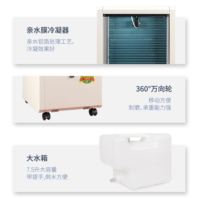 百科特奥DH-838D除湿机 38L/D抽湿量快速除湿高清大图