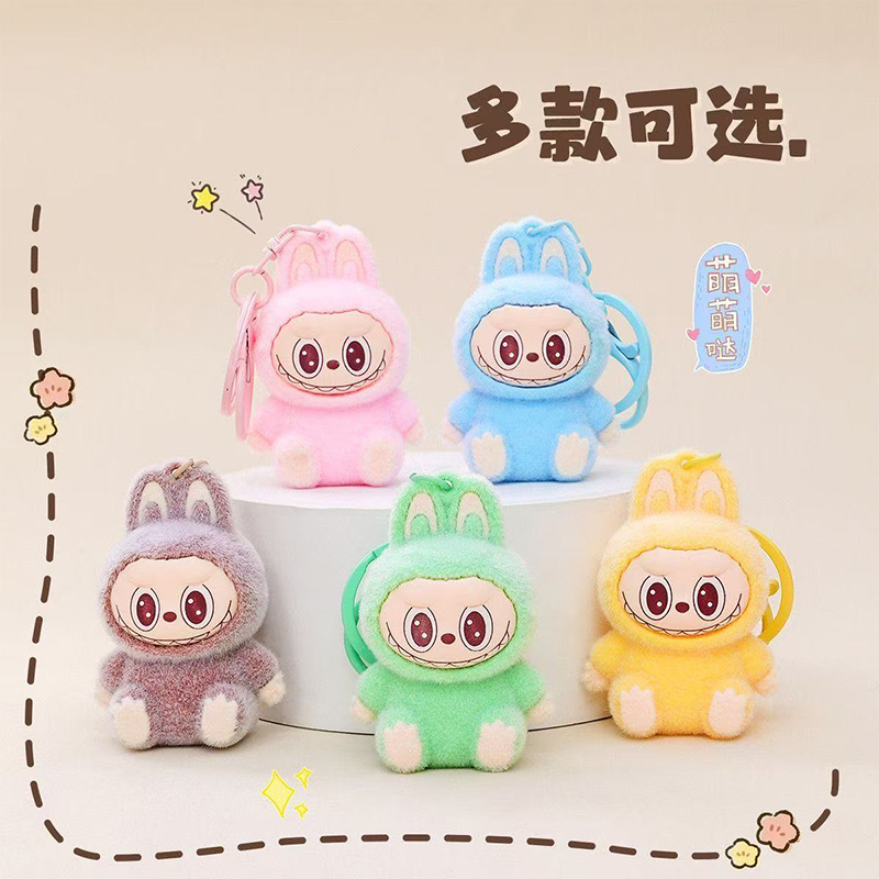 智美环球 植绒动物拉布挂件 钥匙扣毛绒挂件(颜色备注 白/棕/粉/蓝/黄)