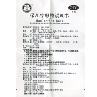 贵州百灵 百灵鸟 保儿宁颗粒 10g*10袋/盒 适用小儿面肌瘦,自汗,易感冒