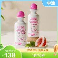 宇津进口婴儿液体爽身粉新生儿桃叶水痱子粉宝宝专用桃子水 粉色经典款2瓶 效期25年4月