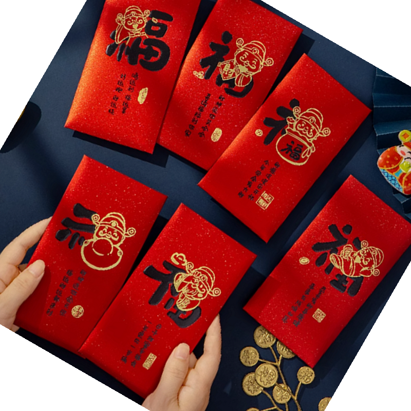 信易安 国产 6个/袋 新年个性创意红包 单位:袋信封高清大图