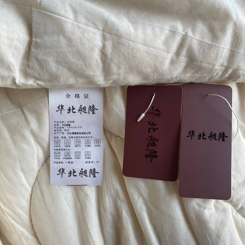 华北昶隆 白棉褥 100*200cm/条