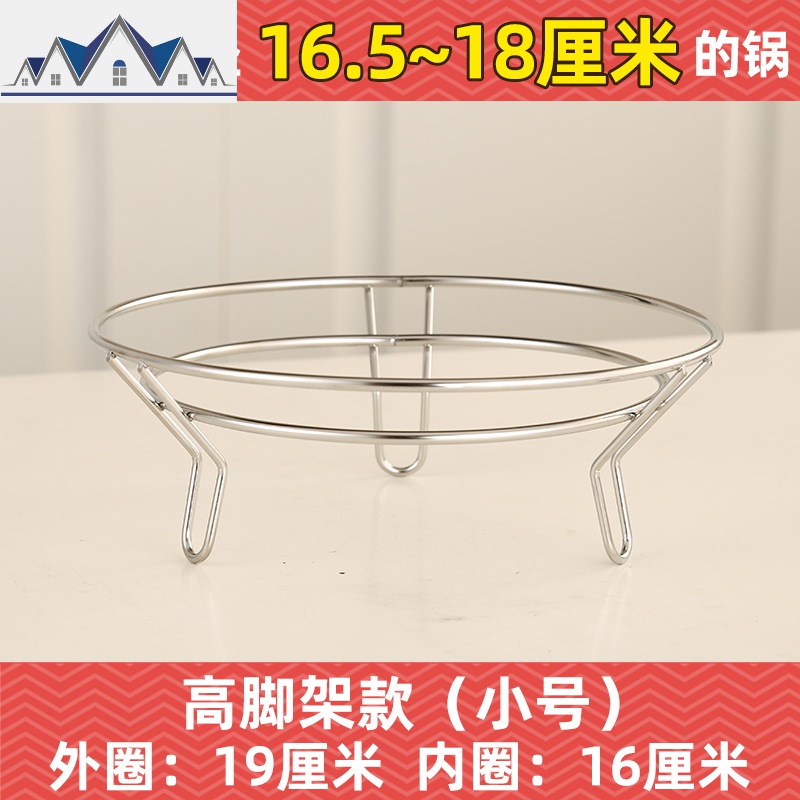 不锈钢厨房简易置物架隔热防烫砂锅垫炒锅收纳架子台面放锅架 三维工匠高清大图