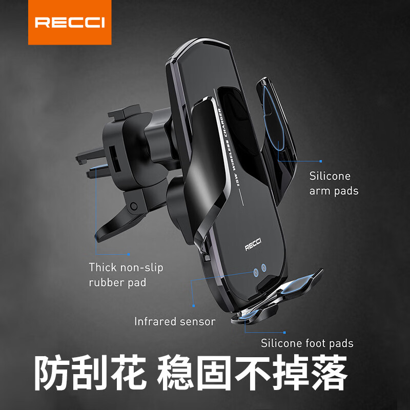 锐思(Recci) 天使之翼车载无线充支架RHO-C27高清大图