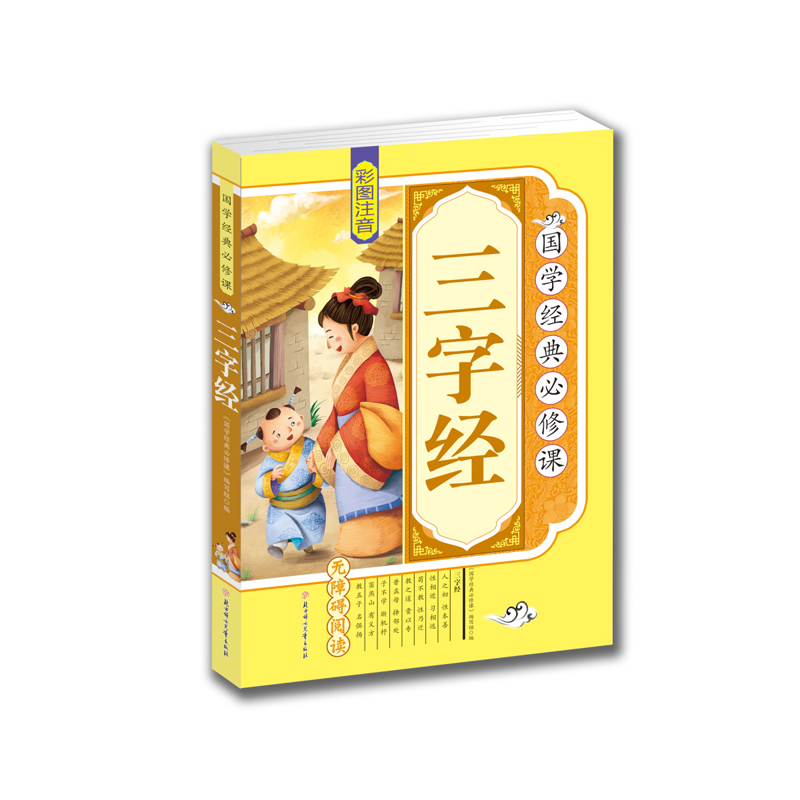 [正版]国学经典全套4本 国学小课堂2 孝经 朱子家训 论语 道德经 大学 中庸 彩图拼音 名师导读注释无障碍阅读儿童文