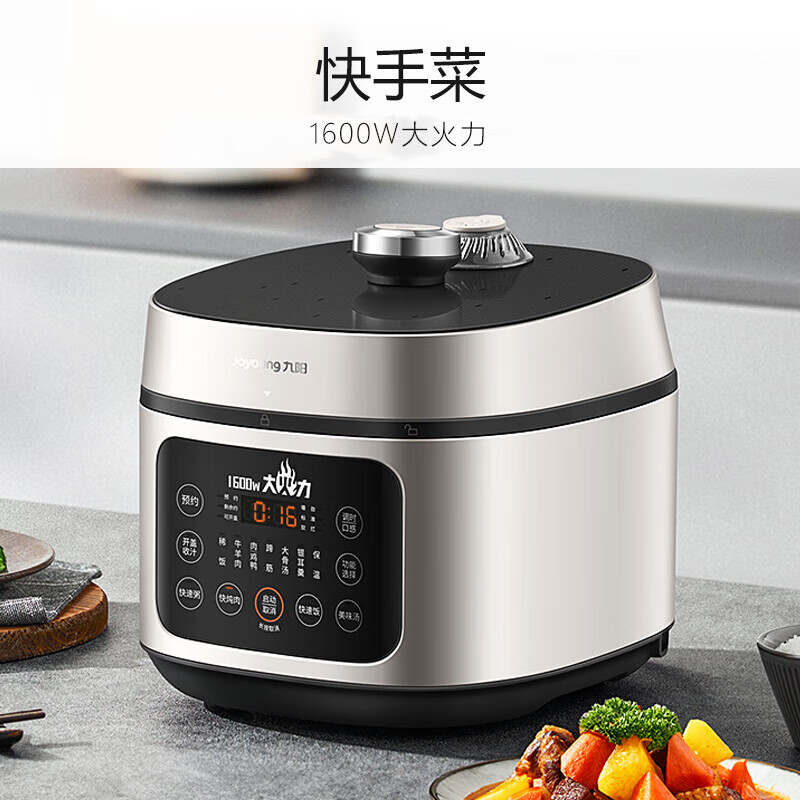 九阳(Joyoung)5L大容量电压力锅压力煲智能电高压锅电饭锅1600W大功率智能预约定时一煲双胆5升Y50C-H1高清大图