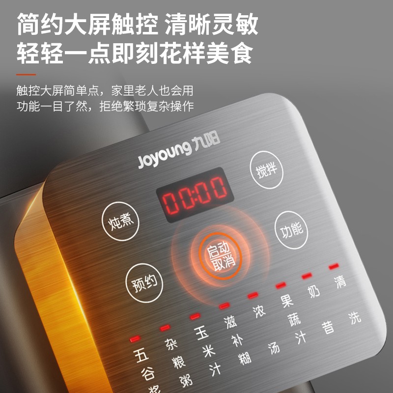 九阳(Joyoung)破壁机家用豆浆机升级降噪多功能智能预约榨汁机搅拌果汁机料理机绞肉机辅食机L12-P155高清大图