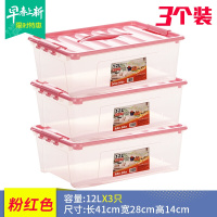 阿尚瓷娜Je加厚手提收纳箱塑料收纳盒透明储物箱有盖整理箱小号12L3个装【透明箱.粉红盖】12L【长41宽28高14】阿