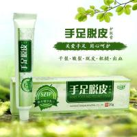 （苏宁精选）手脚脱皮膏手指脱皮手干脱皮手廯季节性手脱皮水泡手足干裂粗脚后跟干裂滋润霜非药防开裂皲裂膏 手足脱皮定制定金定