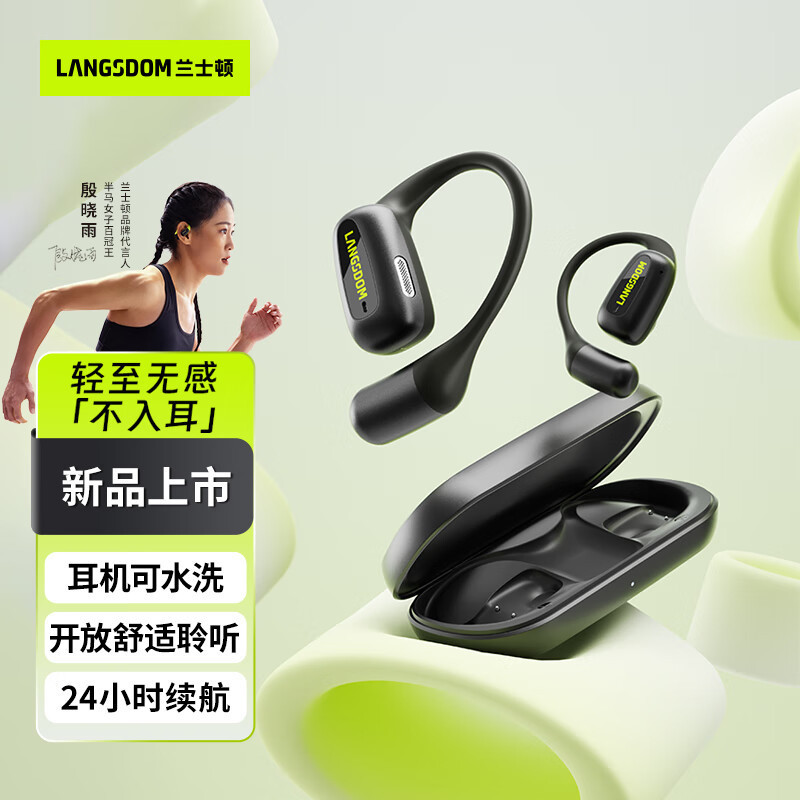 兰士顿(LANGSDOM) AirFit 蓝牙耳机挂耳式 骨传导概念开放不入耳 双麦降噪运动跑步骑行 素雅黑
