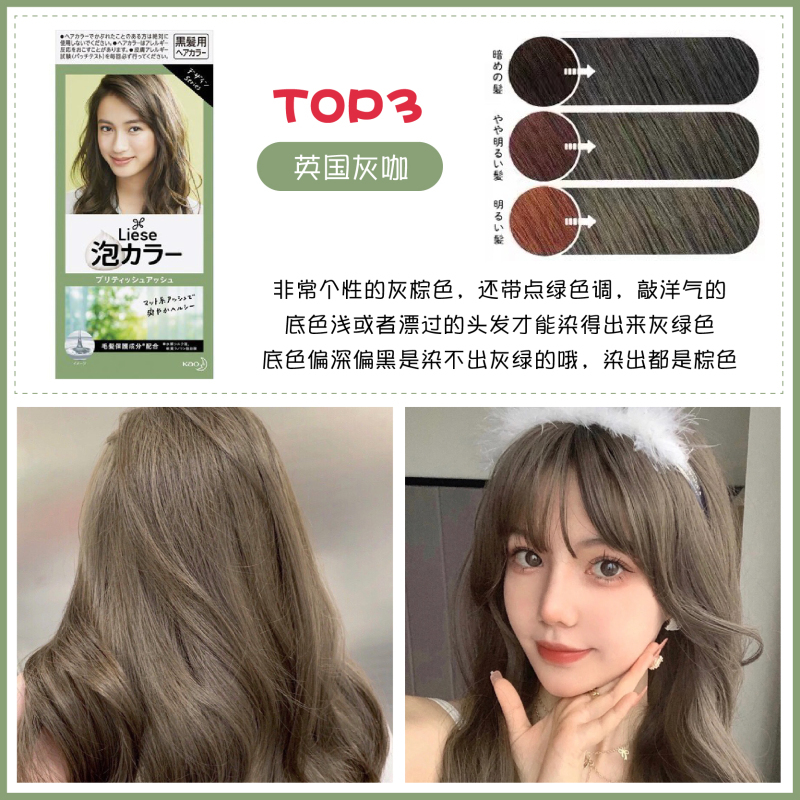 花王 Kao 染发花王 Kao 英国灰纯植物无刺激温和泡沫泡泡染发剂染发膏焗油膏英国灰咖棕色 英国灰 价格图片品牌报价 苏宁易购纤彩国际海外专营店