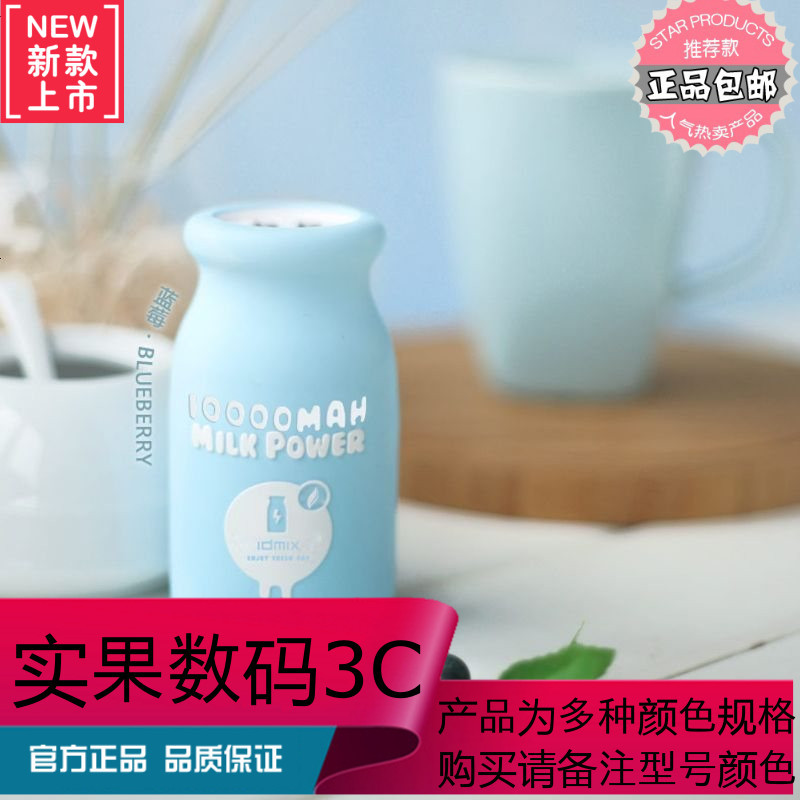 20000M少女心可爱卡通超萌充电宝10000毫安牛奶瓶大容量便携女款vivo华为苹果xoppo手机通用创意冲电宝
