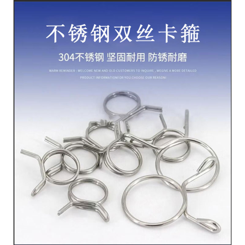 豫众诺 不锈钢双丝卡箍 20mm 个高清大图