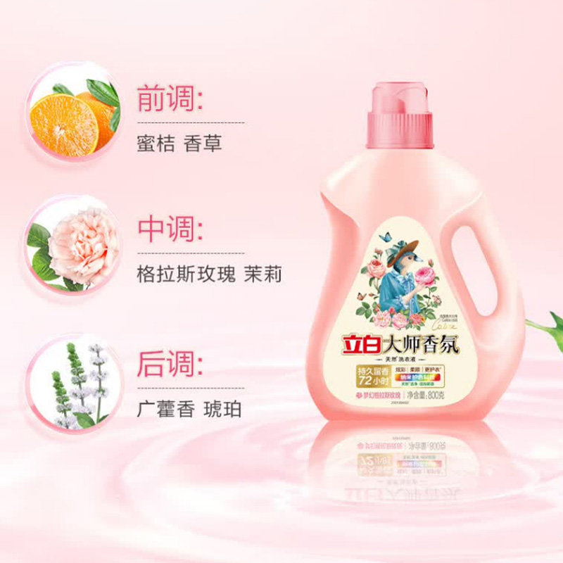 立白洗衣液800g*2瓶洁净深层释香持久dsy800g-2高清大图