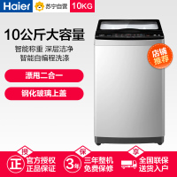 海尔(Haier)XQB100-Z926 10公斤 全自动家用波轮洗衣机 自编程 智能预约 桶自洁