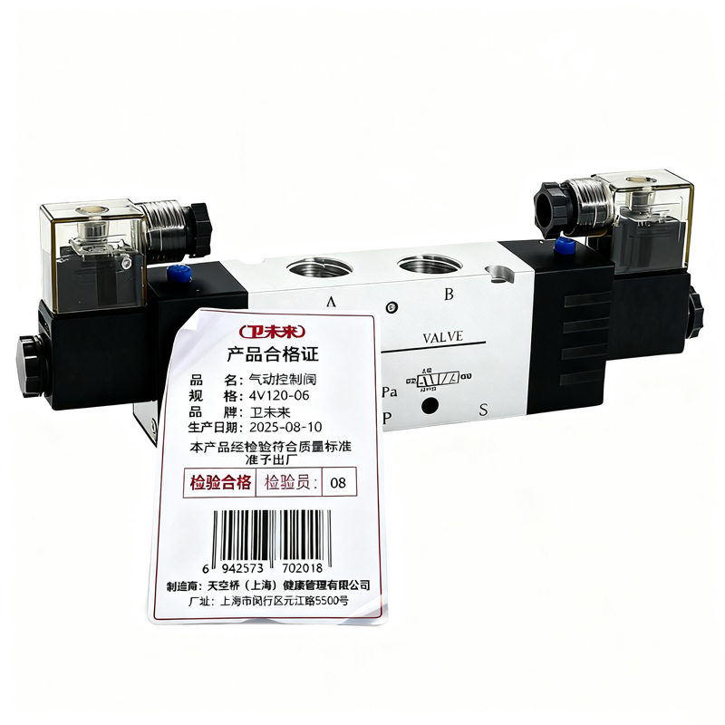 卫未来 气动控制阀 4V120-06 个高清大图