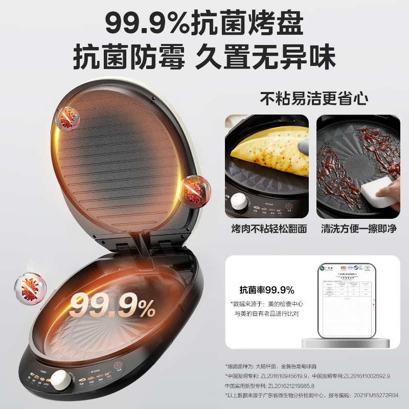 美的 MC-JKC30J58电饼铛 家庭用双面加热加大加深烤盘大尺寸上下盘电煎烤烙饼专用锅高清大图