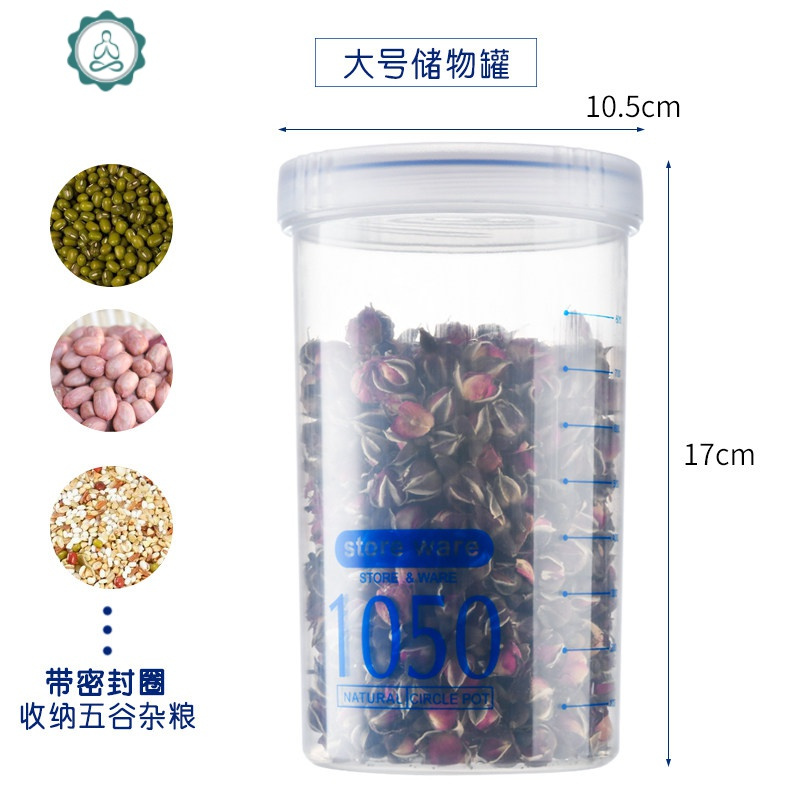 2个装 厨房透明零食收纳盒储物罐 塑料五谷杂粮收纳罐食品密封罐 封后 大号2个优惠装