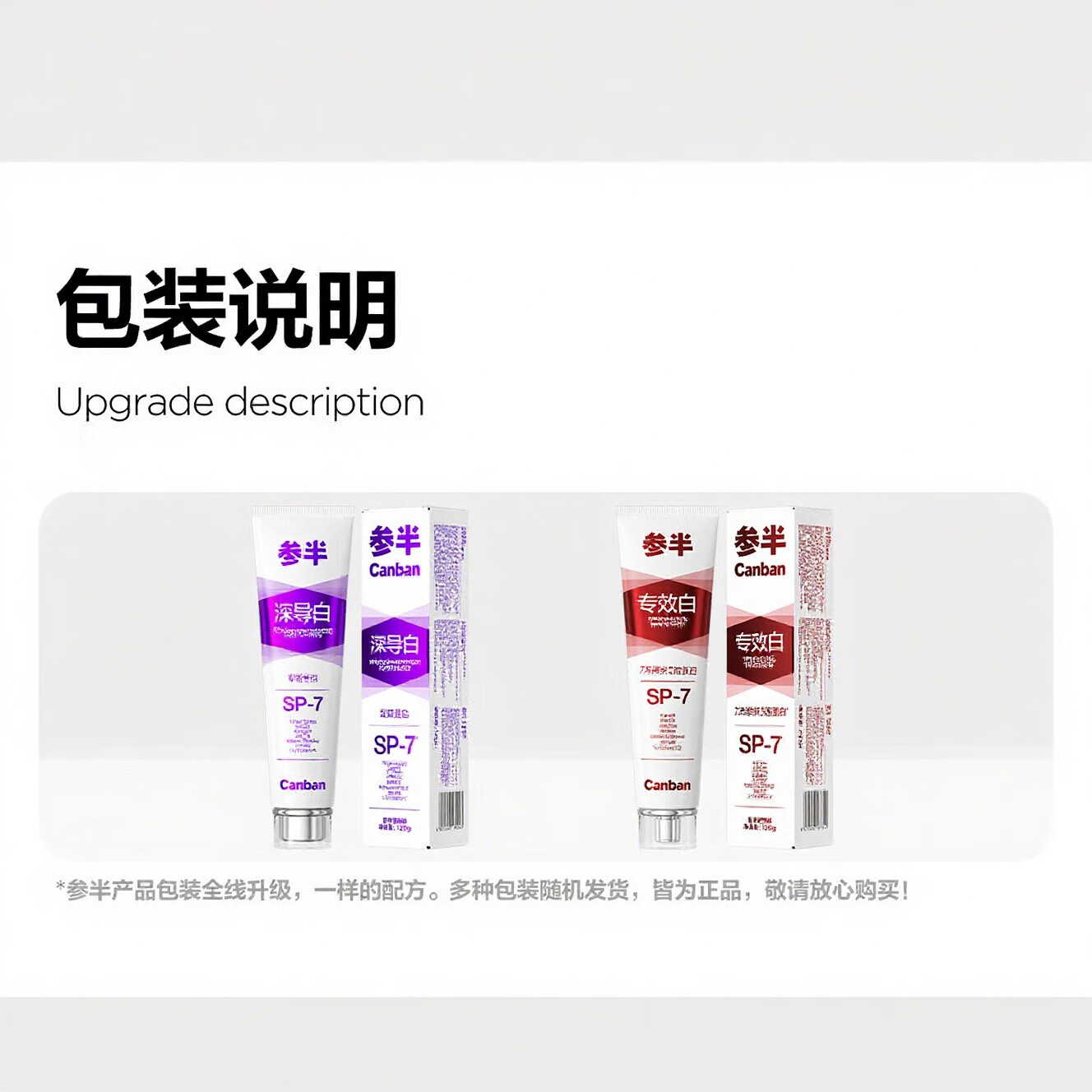 参半多元优效牙膏(专效白)120g*1高清大图