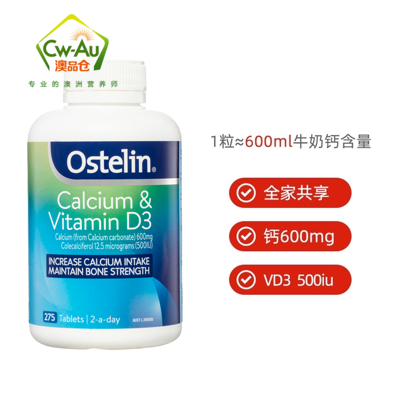 Ostelin 奥斯特林 大恐龙 钙片 275粒 1瓶装 7岁以上 片剂 儿童宝宝孕妇成人老人全家补钙适用 澳洲进口高清大图