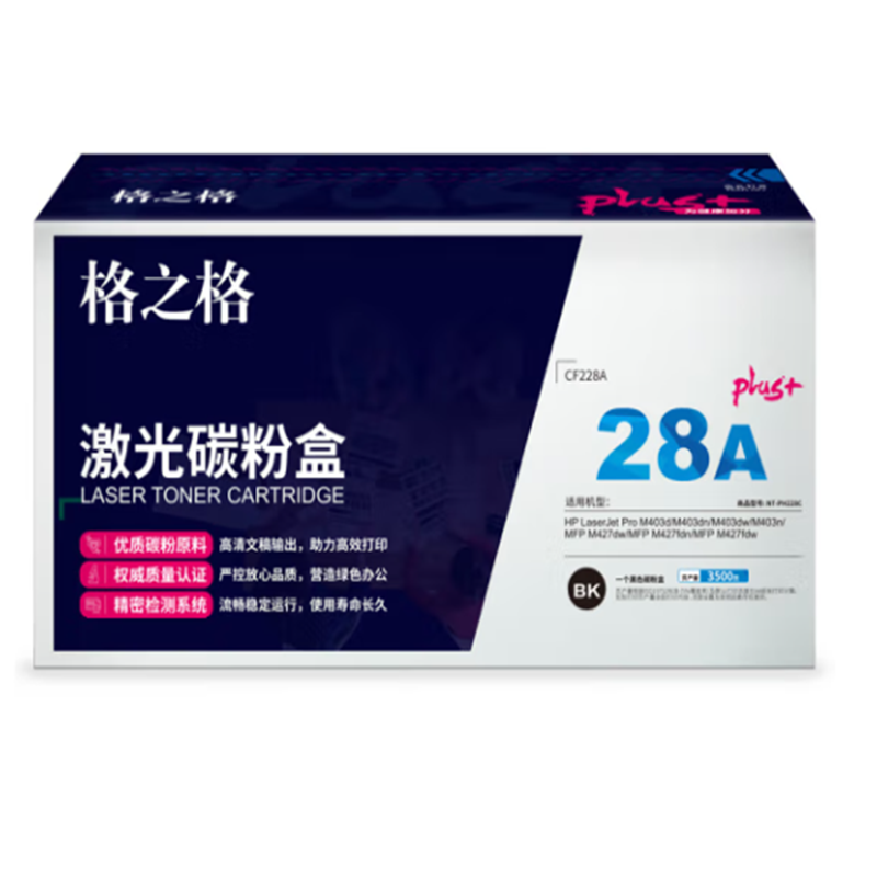 格之格(G&G) CF228A(单支装/黑色)硒鼓 适用于:惠普 403D/M403DN/M403DW/M403N/M4高清大图