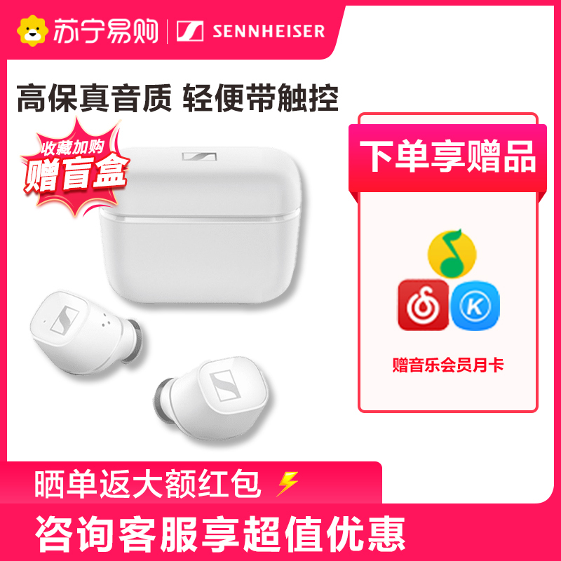 SENNHEISER/森海塞尔 CX400BT 真无线蓝牙耳机入耳式高保真运动耳机 官方旗舰店 cx400bt 白色