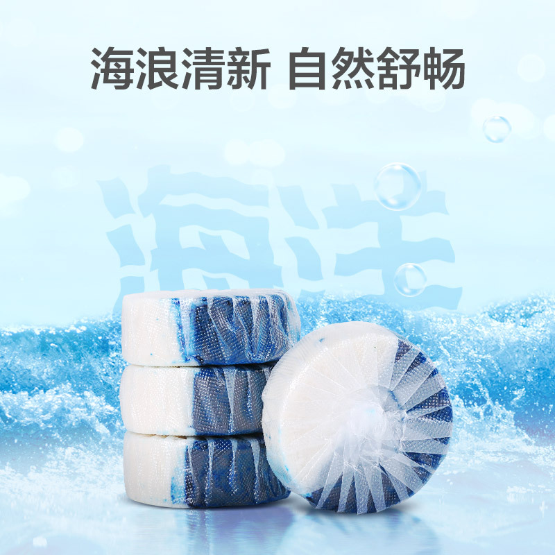 绿之源 双效洁厕宝蓝白泡泡厕所卫生间马桶除味剂去异味空气清新芳香剂(40g*4粒装)单独包装Z-1884