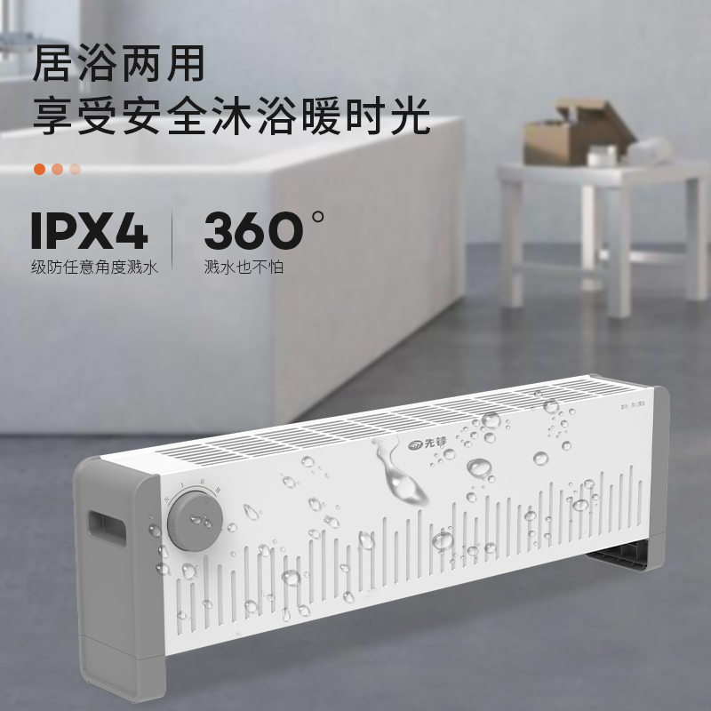 先锋(SINGFUN)踢脚线取暖器家用移动地暖居浴两用客厅卧室快速升温低噪无光电暖器DTJ-T10-W
